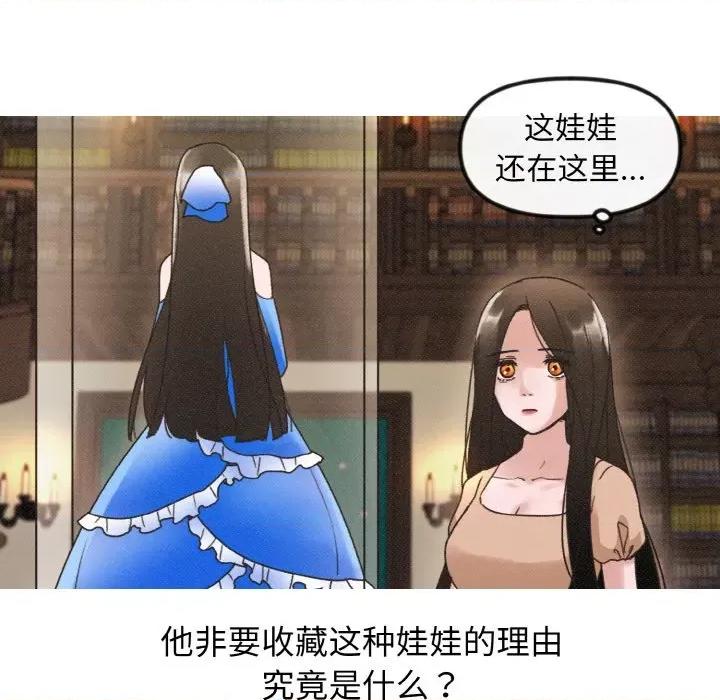休想离开我身边 休想离开我身边-休想离开我身边 第15话 第69页