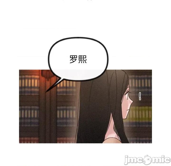 休想离开我身边 休想离开我身边-休想离开我身边 第15话 第70页