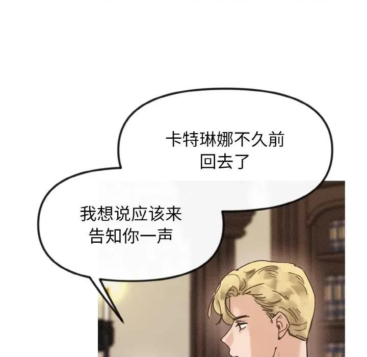 休想离开我身边 休想离开我身边-休想离开我身边 第15话 第71页