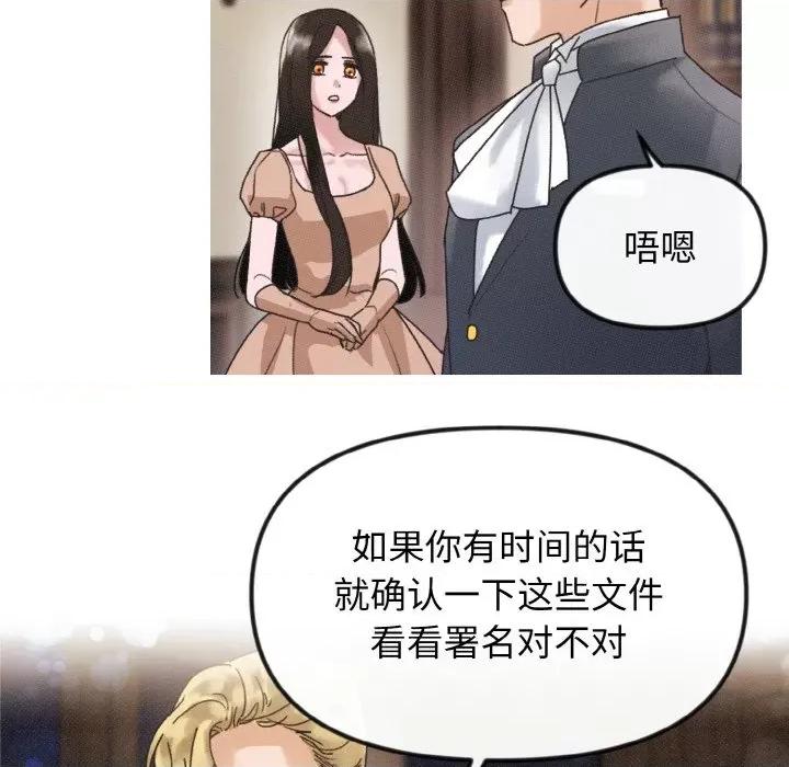 休想离开我身边 休想离开我身边-休想离开我身边 第15话 第72页