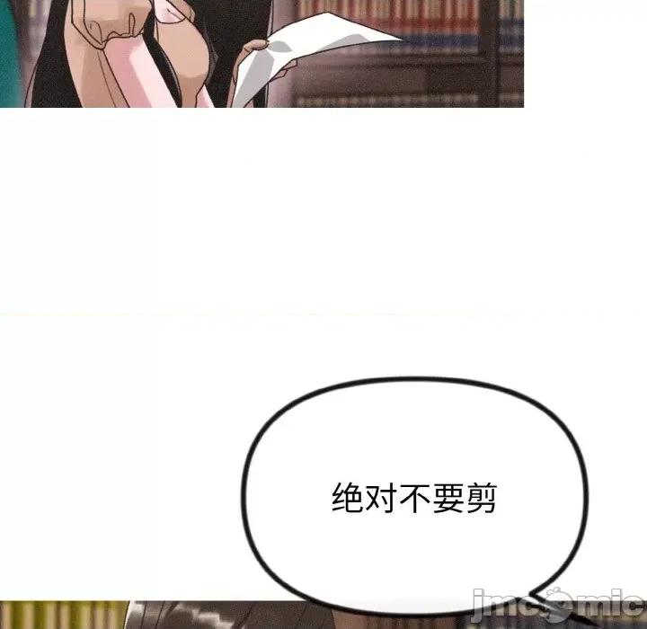 休想离开我身边 休想离开我身边-休想离开我身边 第15话 第75页