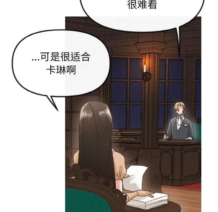 休想离开我身边 休想离开我身边-休想离开我身边 第15话 第77页