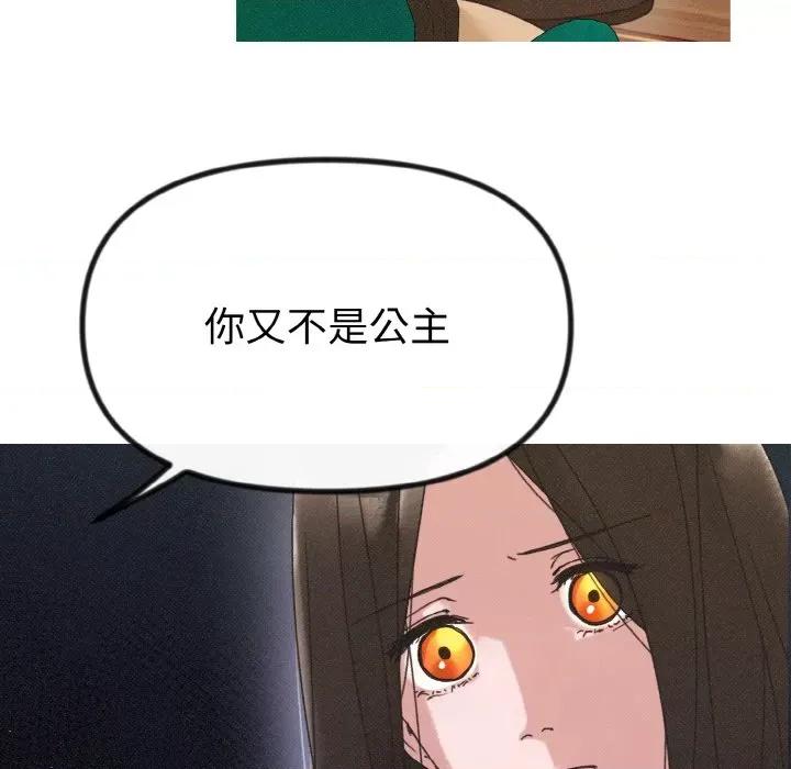 休想离开我身边 休想离开我身边-休想离开我身边 第15话 第78页