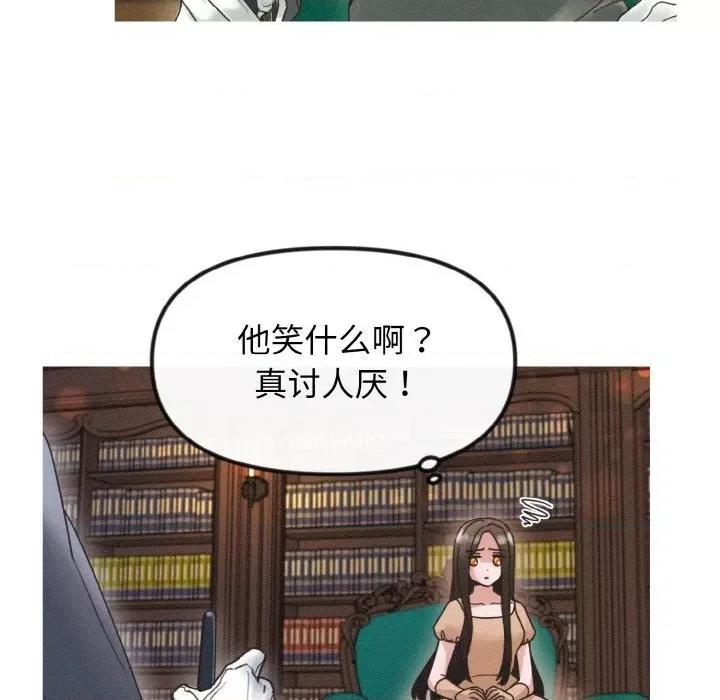 休想离开我身边 休想离开我身边-休想离开我身边 第15话 第87页