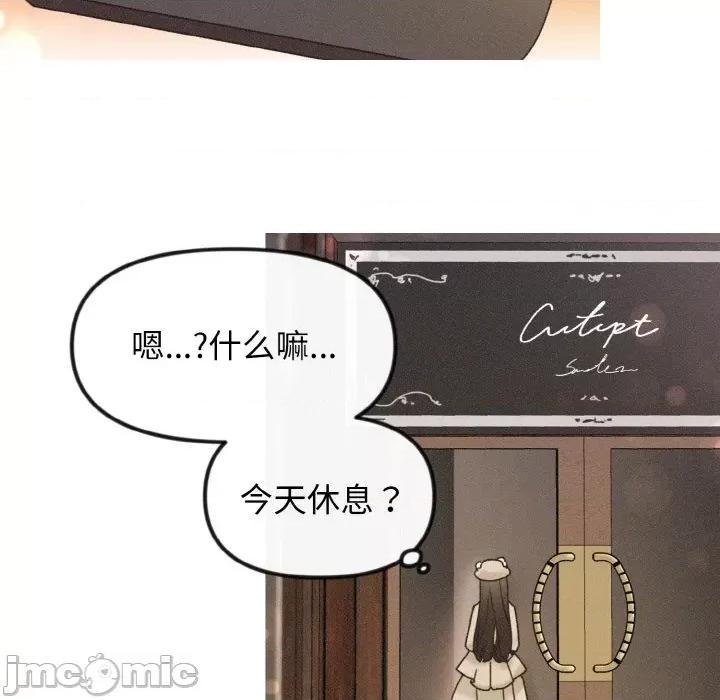 休想离开我身边 休想离开我身边-休想离开我身边 第16话 第5页