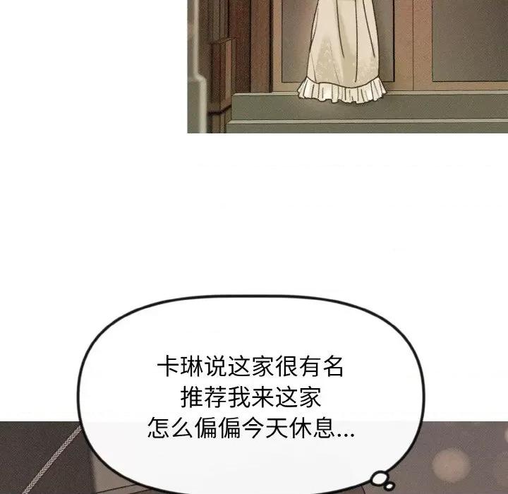 休想离开我身边 休想离开我身边-休想离开我身边 第16话 第6页
