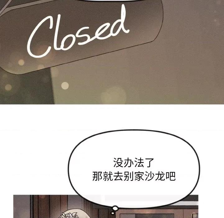 休想离开我身边 休想离开我身边-休想离开我身边 第16话 第7页