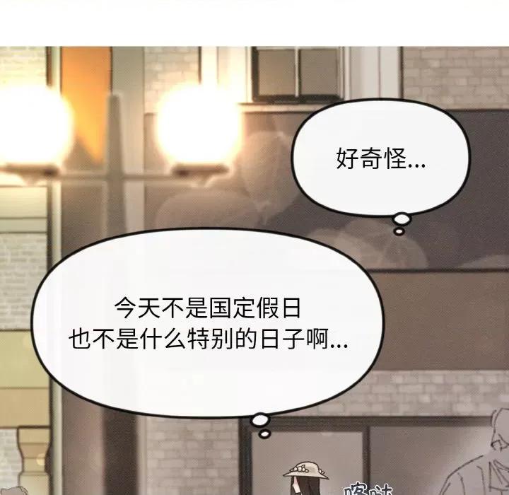 休想离开我身边 休想离开我身边-休想离开我身边 第16话 第11页