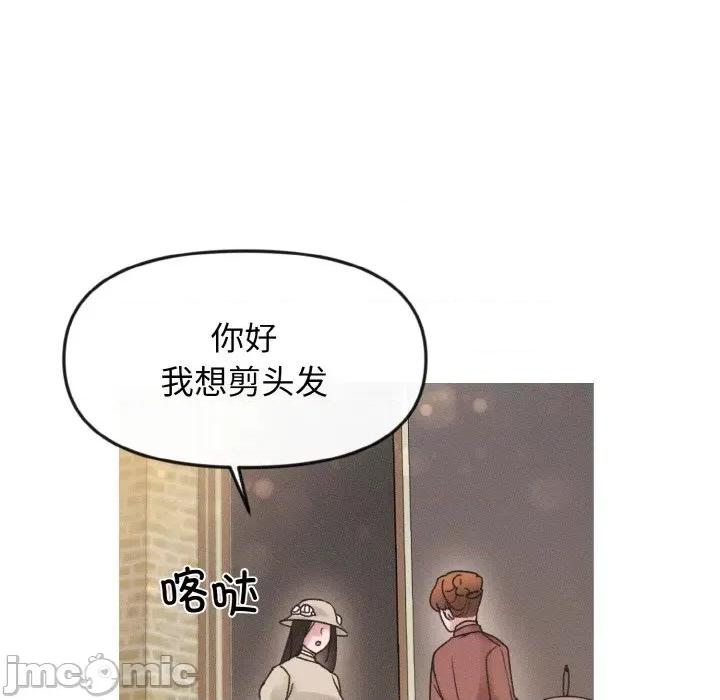 休想离开我身边 休想离开我身边-休想离开我身边 第16话 第15页