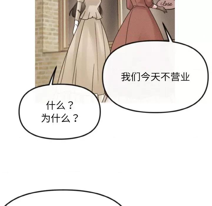 休想离开我身边 休想离开我身边-休想离开我身边 第16话 第16页