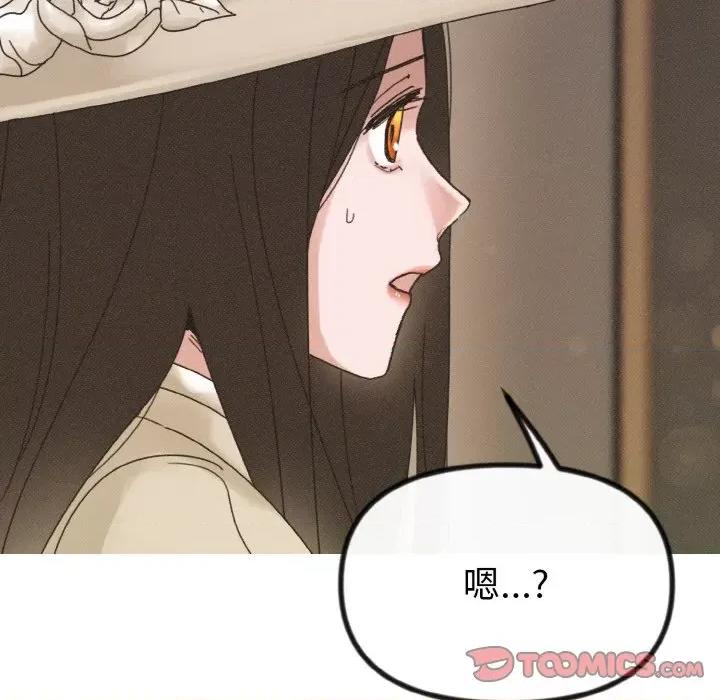 休想离开我身边 休想离开我身边-休想离开我身边 第16话 第18页