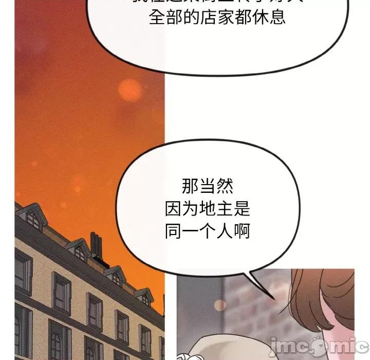 休想离开我身边 休想离开我身边-休想离开我身边 第16话 第20页
