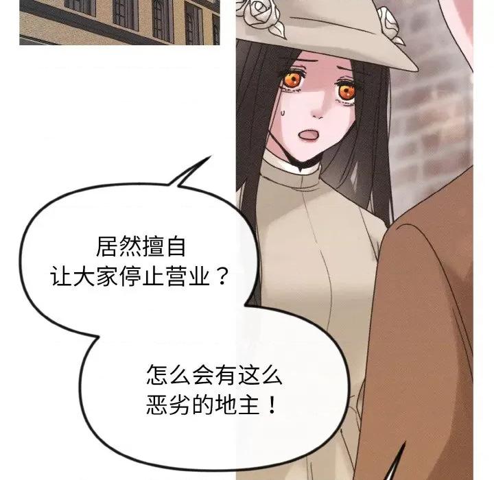 休想离开我身边 休想离开我身边-休想离开我身边 第16话 第21页