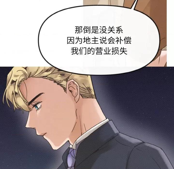 休想离开我身边 休想离开我身边-休想离开我身边 第16话 第22页