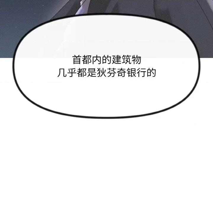 休想离开我身边 休想离开我身边-休想离开我身边 第16话 第23页