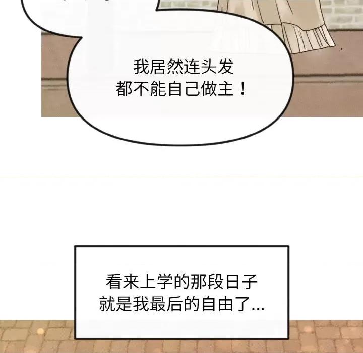 休想离开我身边 休想离开我身边-休想离开我身边 第16话 第26页