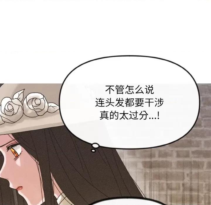 休想离开我身边 休想离开我身边-休想离开我身边 第16话 第28页