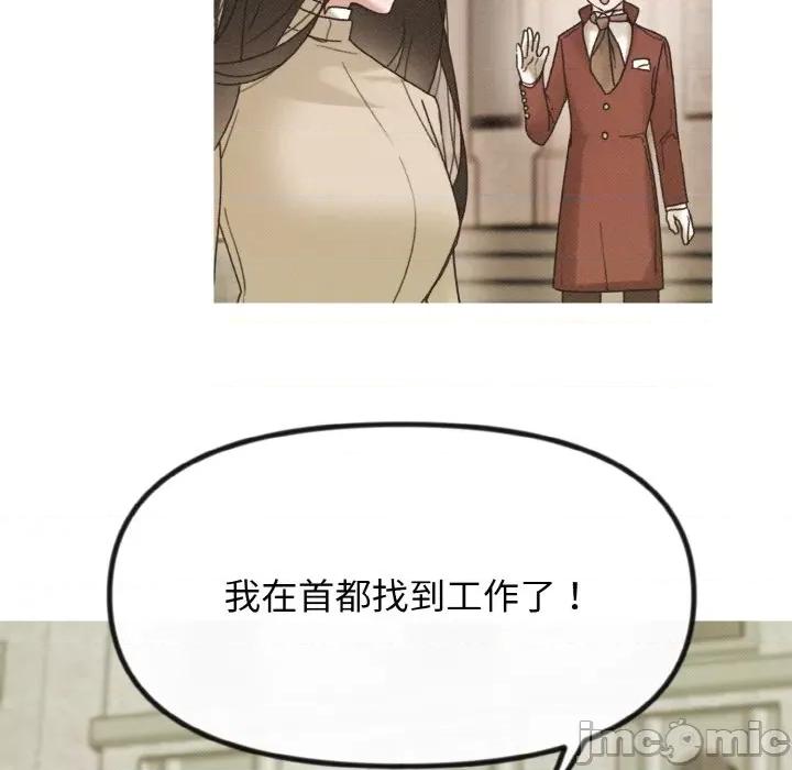 休想离开我身边 休想离开我身边-休想离开我身边 第16话 第30页