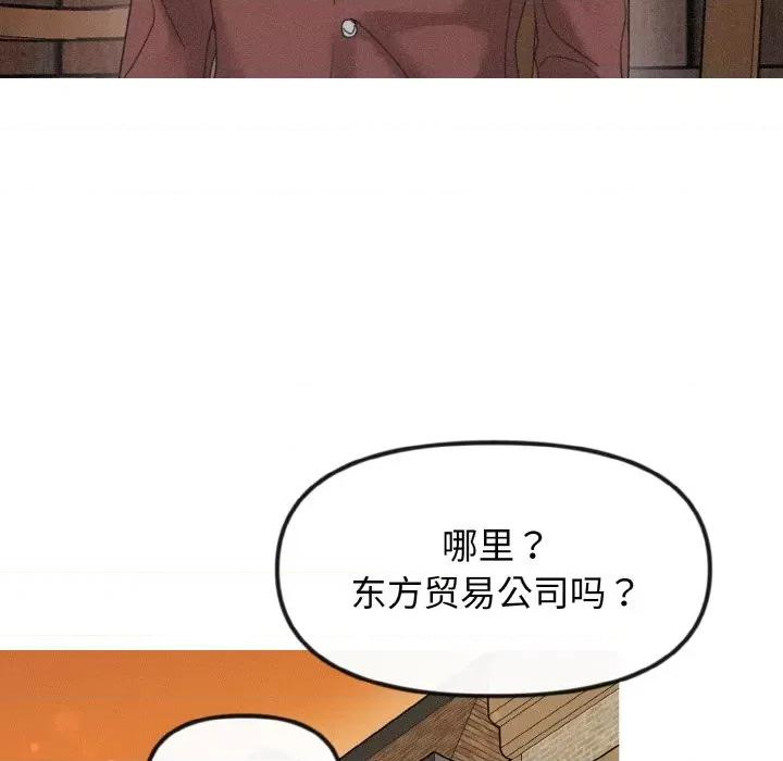 休想离开我身边 休想离开我身边-休想离开我身边 第16话 第32页