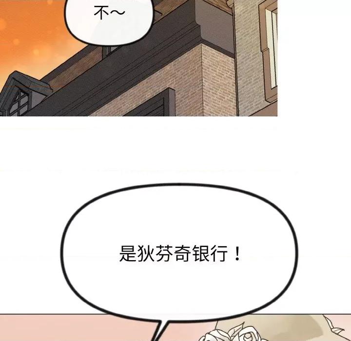 休想离开我身边 休想离开我身边-休想离开我身边 第16话 第33页