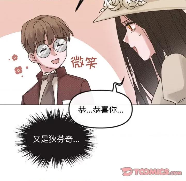 休想离开我身边 休想离开我身边-休想离开我身边 第16话 第34页