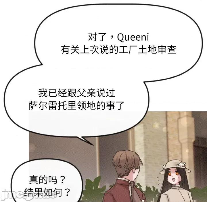 休想离开我身边 休想离开我身边-休想离开我身边 第16话 第35页