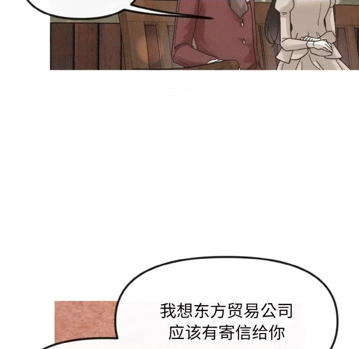 休想离开我身边 休想离开我身边-休想离开我身边 第16话 第36页