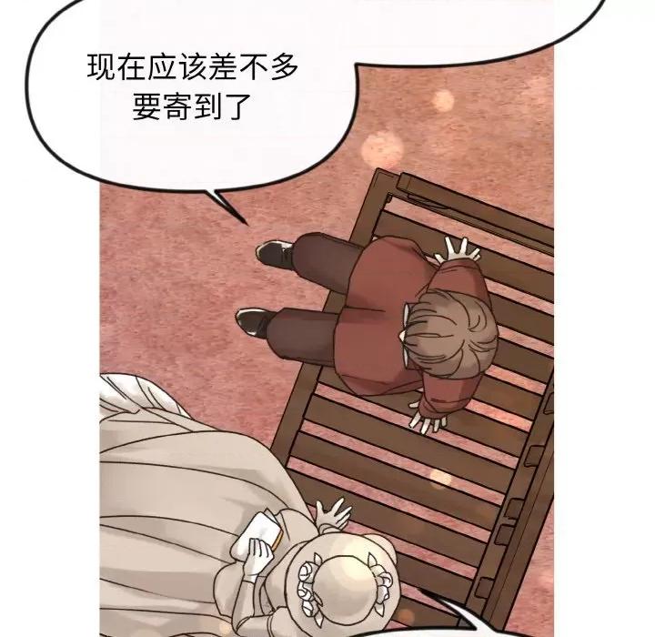 休想离开我身边 休想离开我身边-休想离开我身边 第16话 第37页