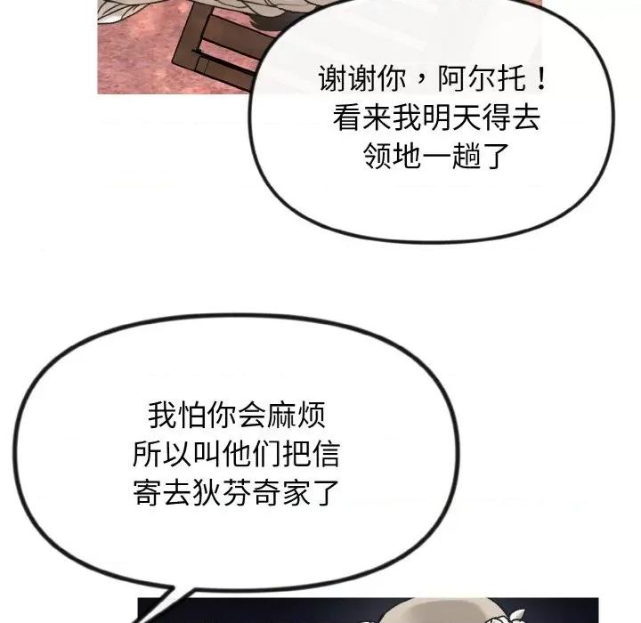 休想离开我身边 休想离开我身边-休想离开我身边 第16话 第38页