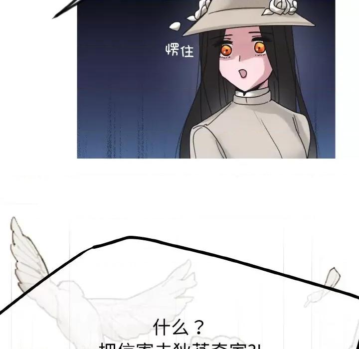 休想离开我身边 休想离开我身边-休想离开我身边 第16话 第39页