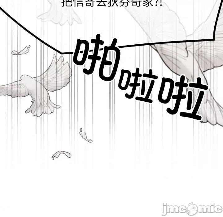 休想离开我身边 休想离开我身边-休想离开我身边 第16话 第40页