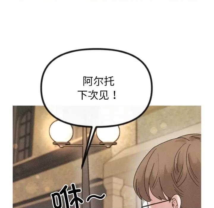休想离开我身边 休想离开我身边-休想离开我身边 第16话 第43页