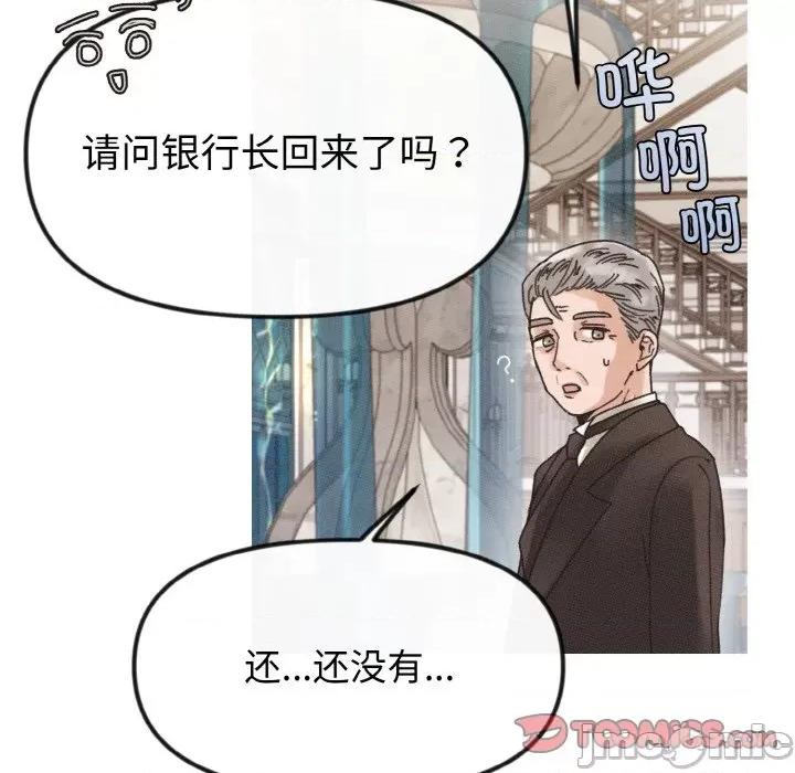 休想离开我身边 休想离开我身边-休想离开我身边 第16话 第50页