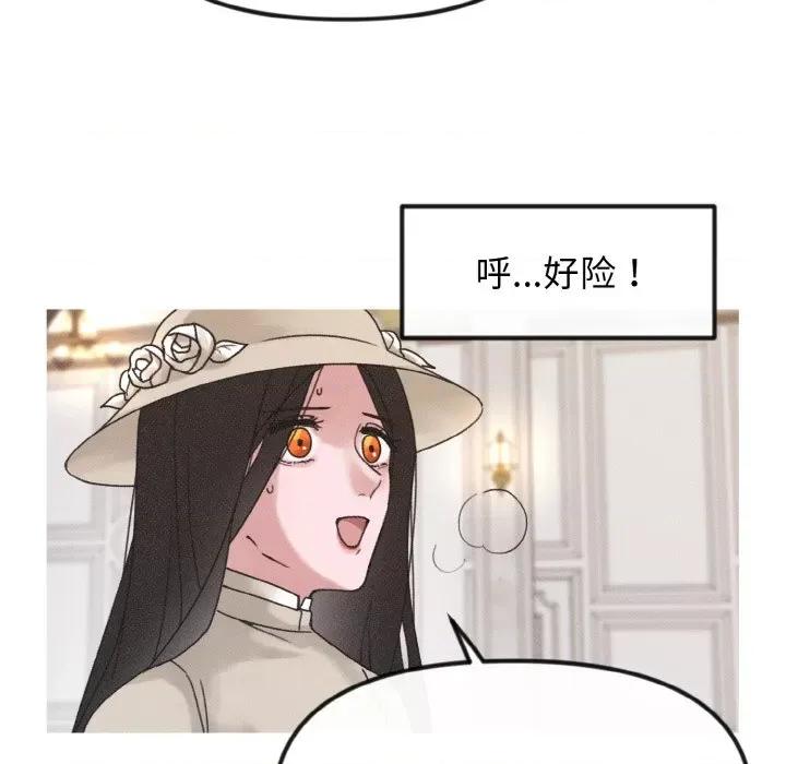休想离开我身边 休想离开我身边-休想离开我身边 第16话 第51页