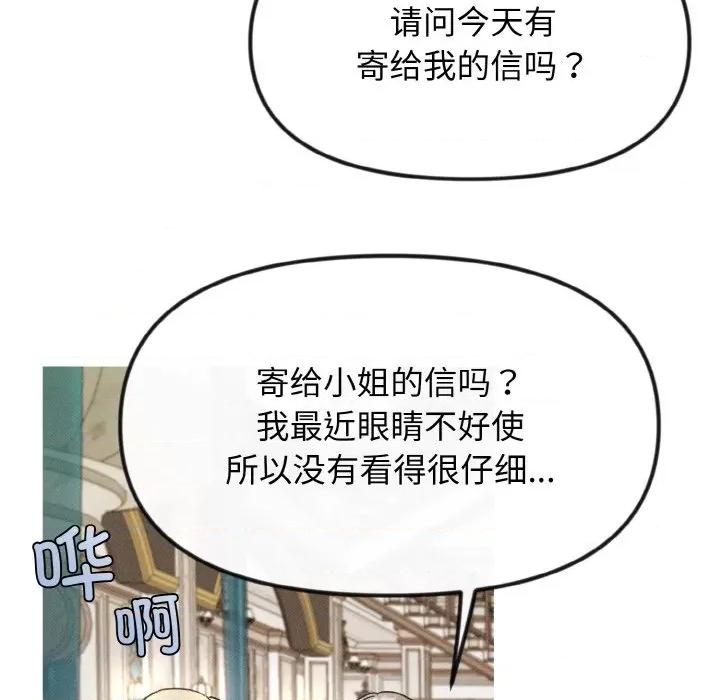 休想离开我身边 休想离开我身边-休想离开我身边 第16话 第52页
