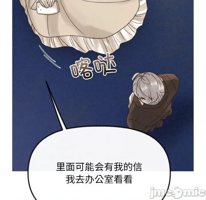 休想离开我身边 休想离开我身边-休想离开我身边 第16话 第55页