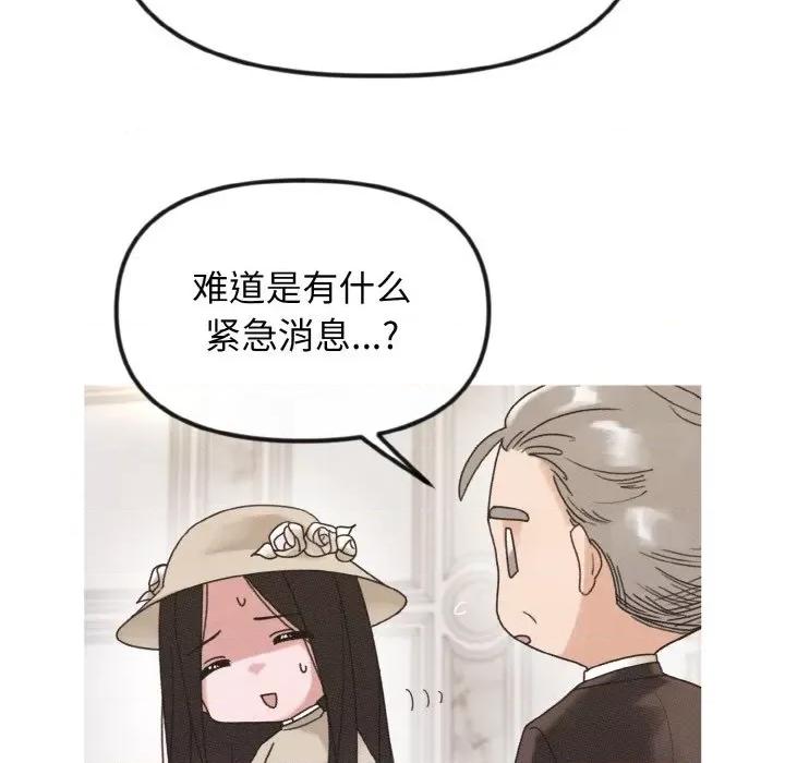 休想离开我身边 休想离开我身边-休想离开我身边 第16话 第56页
