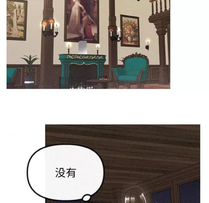 休想离开我身边 休想离开我身边-休想离开我身边 第16话 第59页