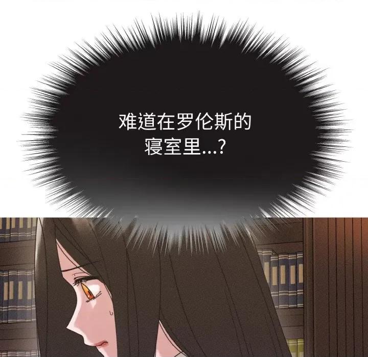 休想离开我身边 休想离开我身边-休想离开我身边 第16话 第61页