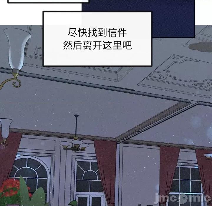 休想离开我身边 休想离开我身边-休想离开我身边 第16话 第65页