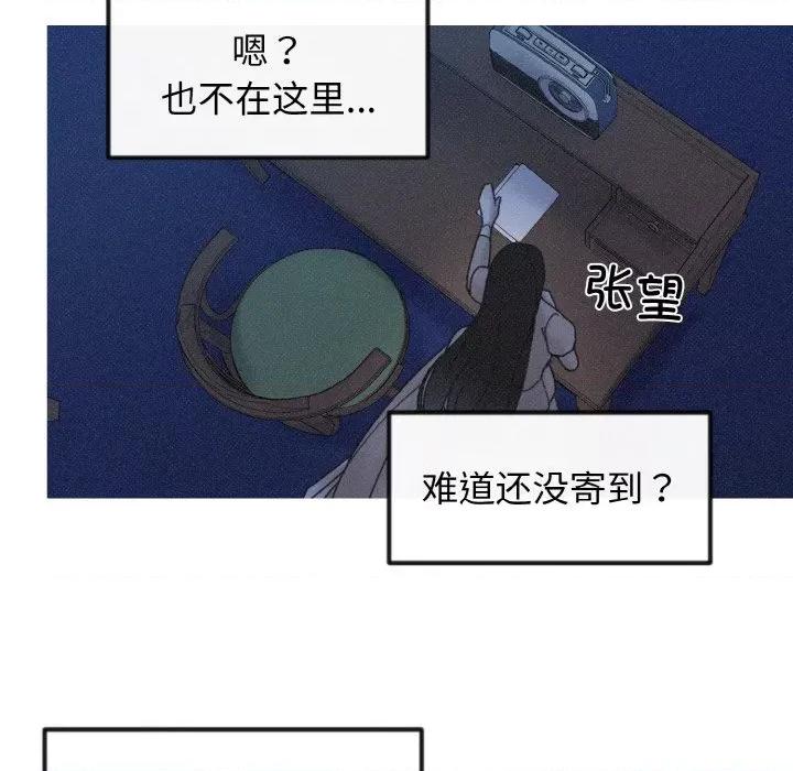 休想离开我身边 休想离开我身边-休想离开我身边 第16话 第67页