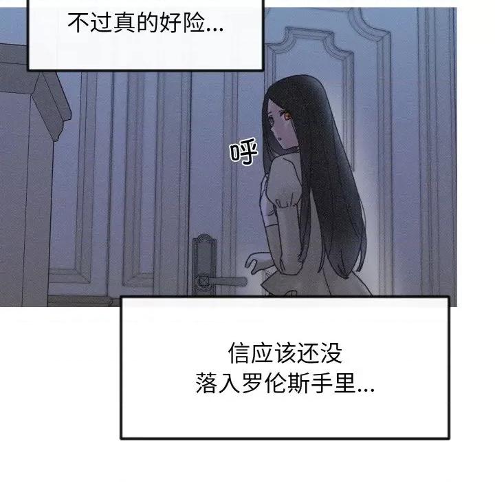 休想离开我身边 休想离开我身边-休想离开我身边 第16话 第68页