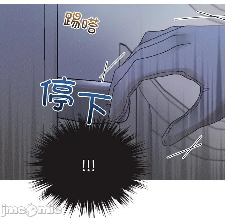休想离开我身边 休想离开我身边-休想离开我身边 第16话 第70页