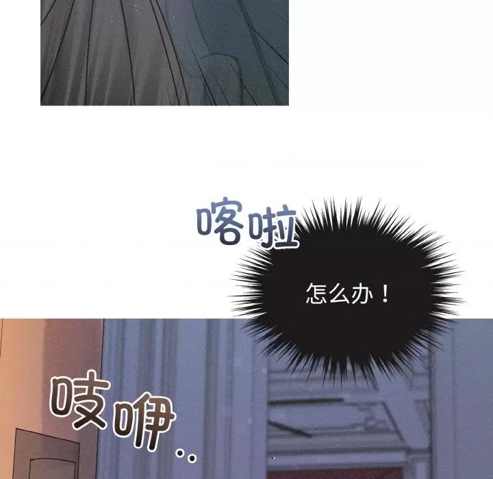 休想离开我身边 休想离开我身边-休想离开我身边 第16话 第72页