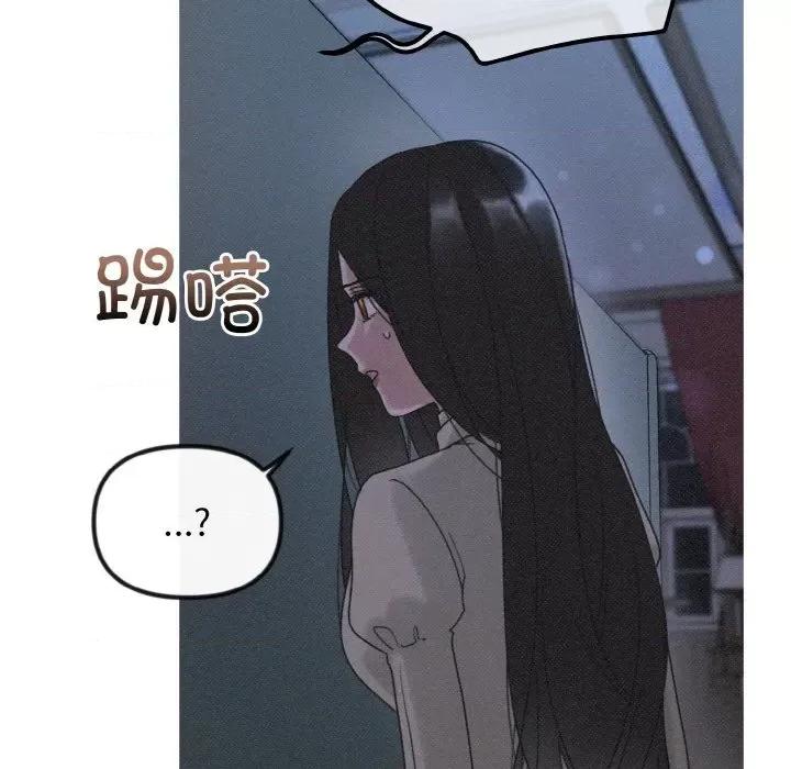 休想离开我身边 休想离开我身边-休想离开我身边 第16话 第74页