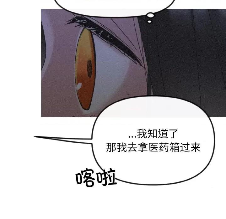 休想离开我身边 休想离开我身边-休想离开我身边 第16话 第77页
