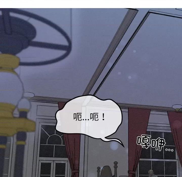 休想离开我身边 休想离开我身边-休想离开我身边 第16话 第78页