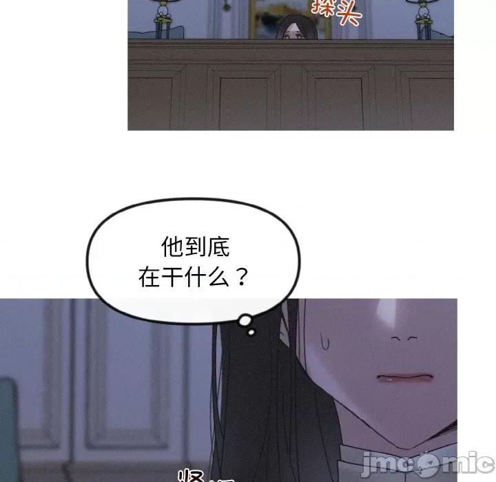 休想离开我身边 休想离开我身边-休想离开我身边 第16话 第80页