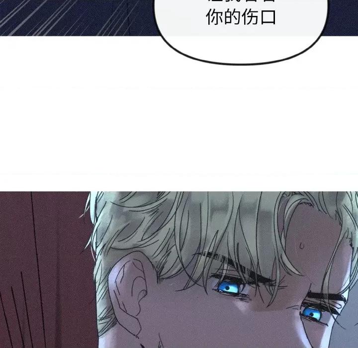 休想离开我身边 休想离开我身边-休想离开我身边 第16话 第88页