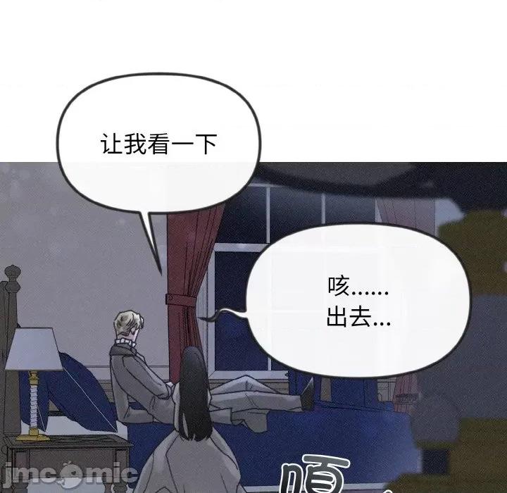 休想离开我身边 休想离开我身边-休想离开我身边 第17话 第5页